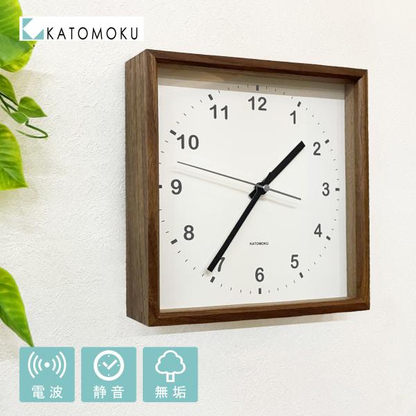 KATOMOKU カトモク muku square clock 時計 壁掛け時計 電波時計 無垢 静...