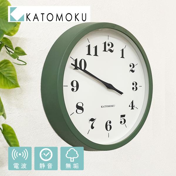 KATOMOKU カトモク muku clock 12 時計 壁掛け時計 電波時計 無垢 静か 静音...