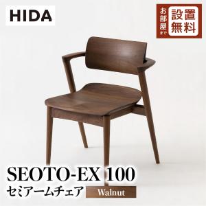 極美品✨飛騨産業 HIDA SEOTO KD201B ダイニングチェア 椅子③ 楽天市場】飛騨産業 SEOTO ダイニングチェア ビーチ材 KD201B