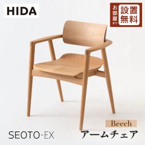 飛騨産業 HIDA NEWMCKINLEY ロッキングチェア NM266RC 10年保証付