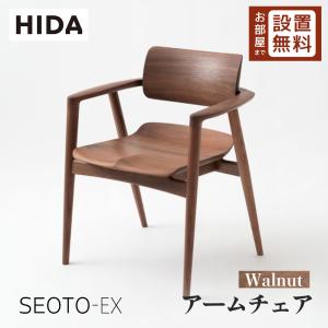 飛騨産業 HIDA PROVINCIAL ロッキングチェア P21 10年保証付
