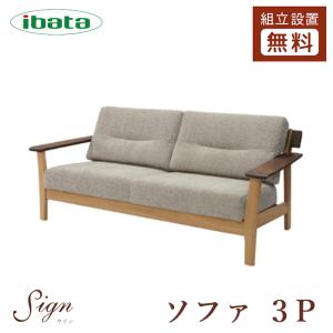 飛騨産業 HIDA SEOTO-EX ソファ2.5P KX13WLB 10年保証付 ビーチ 飛騨