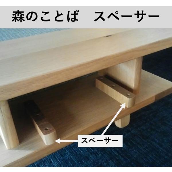 飛騨産業 HIDA 森のことば スペーサー ソファ用  肘 部品 飛騨家具 ホワイトオーク 飛騨の家...