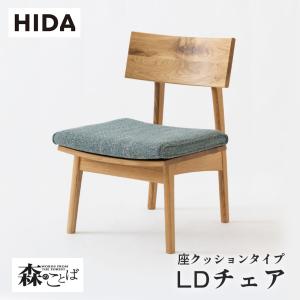 飛騨産業 HIDA PROVINCIAL ブレースバックチェア P73 10年保証付