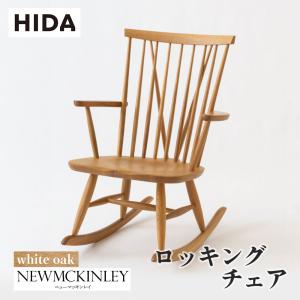 飛騨産業　椅子　1脚 飛騨家具 HIDA 飛騨産業 CRESCENT クレセント チェア 背座張