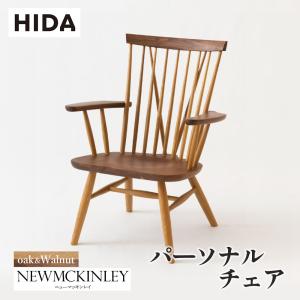 飛騨産業 HIDA NEWMCKINLEY ロッキングチェア NM267RC 10年保証付