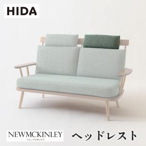 飛騨産業　ソファ　SN105SO 飛騨産業 HIDA 森のことば 座クッション 旧タイプ ソファ3P用