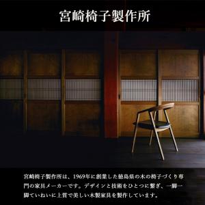 宮崎椅子製作所 ORI スツール 国産 無垢 ...の詳細画像3
