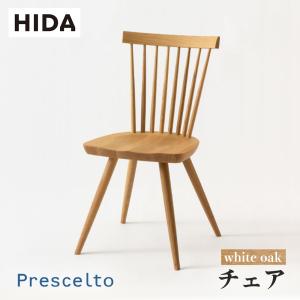 飛騨産業 HIDA PROVINCIAL ラダーバックチェア P1 10年保証付