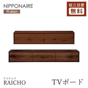 飛騨産業 HIDA 風のうた AVキャビネット FX593/594/595 幅160/180/200