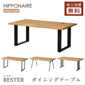 飛騨産業 HIDA 森のことば ダイニングテーブル SN343/344/345WP 10年