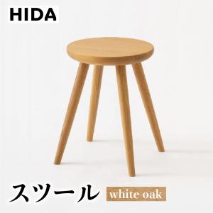飛騨産業 HIDA Standard Collection スツール 板座 SD601 10年保証付 ホワイトオーク 飛騨家具 椅子 スタンダードコレクション 飛騨の家具 飾り台
