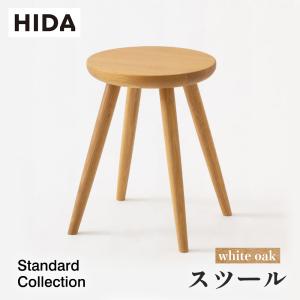 飛騨産業 HIDA Standard Collection スツール 板座 SD601B 10年保証付