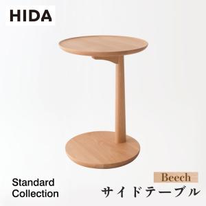 飛騨産業 HIDA kinoe ネストテーブル大 EK101T 10年保証付 飛騨家具
