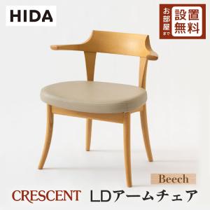 オプション】脚カット 飛騨産業チェア専用 1脚分 : 飛騨の家具・国産