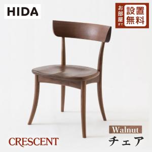 飛騨産業 HIDA PROVINCIAL ラダーバックチェア P1 10年保証付
