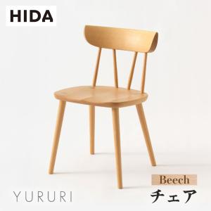 飛騨産業 森のことば スツール ホワイトオーク 節入り 飛騨高山