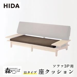 飛騨産業 HIDA chigusa ソファ3P WK11SOR2 10年保証付 レッド 飛騨産業 HIDA chigusa ソファ3P WK11SOR2 10年保証付 レッド