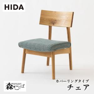 飛騨産業 HIDA 森のことば 座クッション ベンチ用 幅165 SN272/SN262用