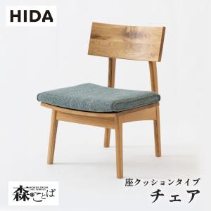 飛騨産業 ダイニングチェア 森のことば 椅子 ホワイトオーク 節入り