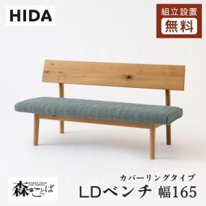 飛騨産業 HIDA TUGUMI ダイニングテーブル VZ332/333/334/335NX 10年