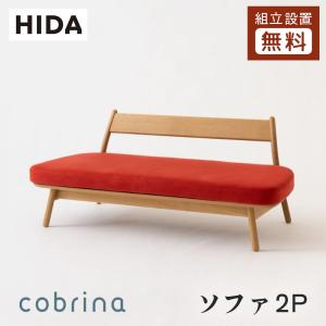飛騨産業 HIDA AWASE ソファ3P IW11SOB 10年保証付 ビーチ 飛騨家具