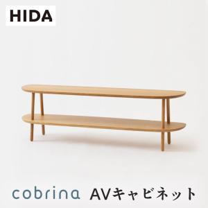 飛騨産業 HIDA 森のことば AVキャビネット SN493/494/495 10年保証付