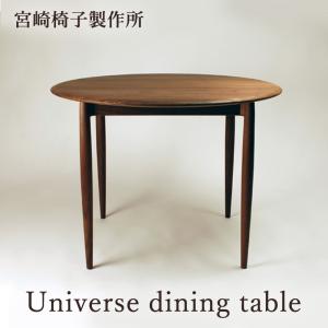 宮崎椅子製作所 MM table 幅100〜220 ダイニングテーブル 国産 無垢