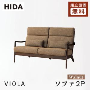 飛騨産業 HIDA 森のことば スペーサー ソファ用 肘 部品 飛騨 飛騨産業 HIDA 森のことば スペーサー ソファ用 肘 部品 飛騨