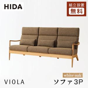 飛騨産業　森のことば　ソファ(両肘付き)　3P　 三人掛け　SN106SO 森のことば ソファ（両肘付き） | 飛騨産業株式会社【公式