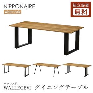 NIPPONAIRE ニッポネア MEGURO メグロ ダイニングテーブル スチール脚