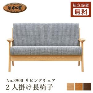 飛騨産業 HIDA kinoe ソファ 3P EK101SO 10年保証付 飛騨家具 飛騨の