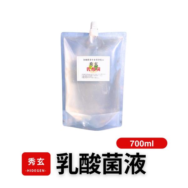 秀玄 乳酸菌 酵母菌 活性液 700ml