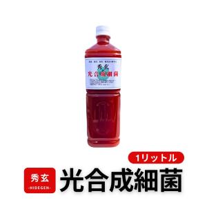光合成細菌PSB専門店 秀玄 - Yahoo!ショッピング
