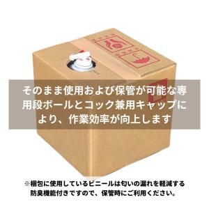 光合成細菌 PSB 原液 18L 業務用 農業...の詳細画像3