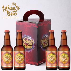 ビール クラフトビール ギフト 太陽のラガー 4本 ギフトセット 330ml 瓶 宮崎ひでじビール 公式ショップ｜hideji-beer