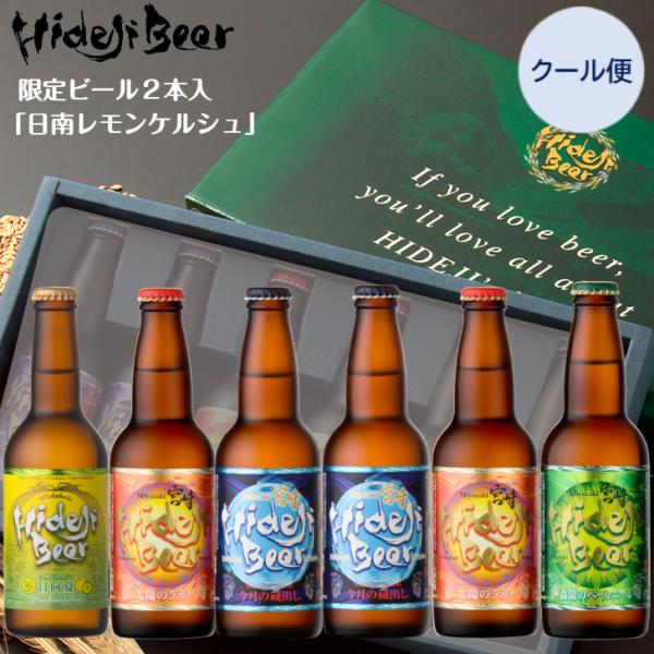 ビール クラフトビール 飲みくらべ 6本 スペシャル ギフト グレフル Hazy IPA 限定 プレ...
