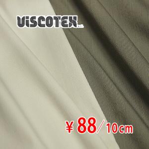 服地のひでき パンツにお勧めのストレッチコットン Yahoo ショッピング