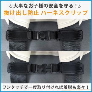 ハーネスクリップ 抜け出し防止 ベルト チャイルドシート