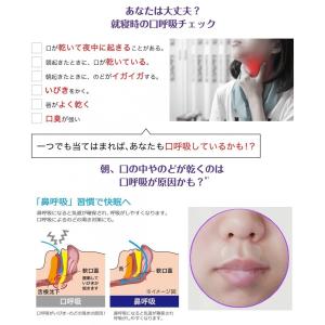 マウステープ 口閉じテープ 口閉じるテープ 1...の詳細画像1