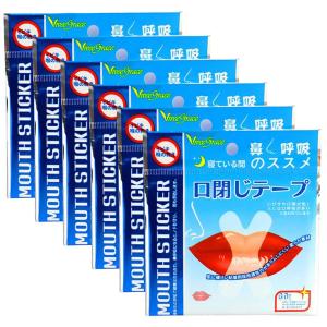 マウステープ 口閉じテープ 口閉じるテープ 1...の詳細画像5