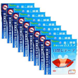 マウステープ 口閉じテープ 口閉じるテープ 2...の詳細画像5