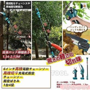 高枝 電動のこぎり チェーンソー 充電式 高枝...の詳細画像1