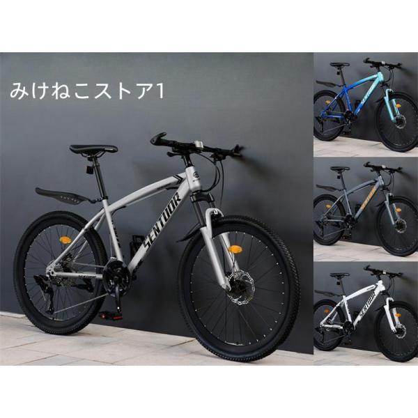 自転車 バイク マウンテンバイク 太いタイヤ 21 24 27 30段変速 24インチ 26インチ ...