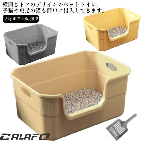 ねこ用 トイレ 砂飛び散り防止 大きい猫 ワイド トイレ 大きな猫のトイレ 大容量 キャットトイレ ...