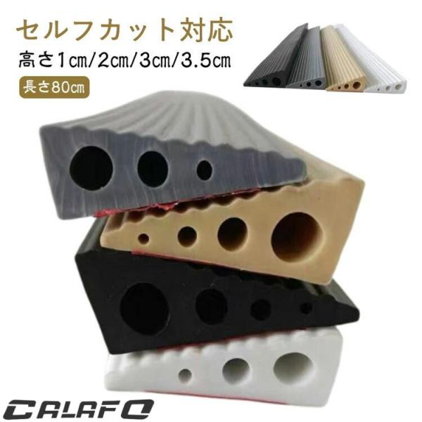 段差解消スロープ 室内用 シリコン製 幅80cm 高さ 1cm 2cm 3cm 3.5cm 両面テー...