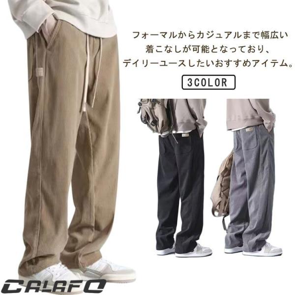 ズボン メンズ ストレートパンツ ワイドパンツ コーデュロイパンツ イージーパンツ 秋冬 通気性 ロ...