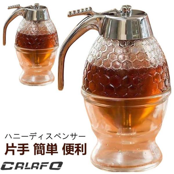 ハニーディスペンサー はちみつポット ハニーポット ハチミツ入れ メイプルシロップ入れ 蜂蜜 調理用...