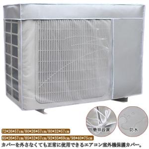 エアコン 日よけ 室外機カバー 効果 全7サイ...の詳細画像5