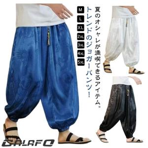 サルエルパンツ 龍柄 ドラゴン柄 メンズ 涼し...の詳細画像5